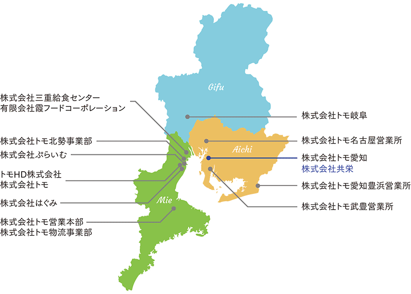 東海三県を中心に展開するトモグループ