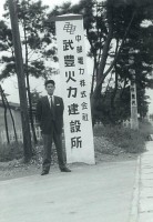 武豊火力発電所を受託