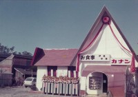 外食レストラン「カナン」を初出店