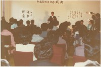 創立20周年記念式典