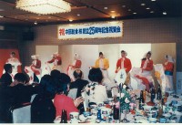 創立25周年記念式典（鈴鹿会館）