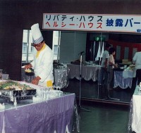 三重県で業界初となる「老人福祉施設」を受託