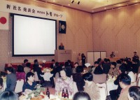 ＣＩ活動総括発表会（四日市市：都ホテル）