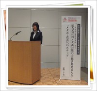 給食会社のメタボ対策実践活動発表大会