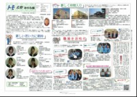 ㈱トモ“トモ北勢かわら版”創刊