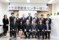 ㈱トモ北勢給食センター竣工式