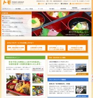 ホームページリニューアル＆創立50周年記念サイトが開設