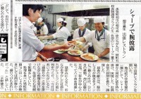新聞に『出張！相可高校調理クラブ』が掲載。