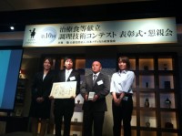 医療関連サービス振興会理事長賞を受賞