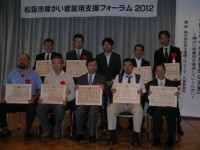松阪市障がい者雇用優良事業所・優秀勤労障がい者表彰を受ける