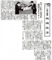 平成28年度障がい者雇用優良事業所等表彰